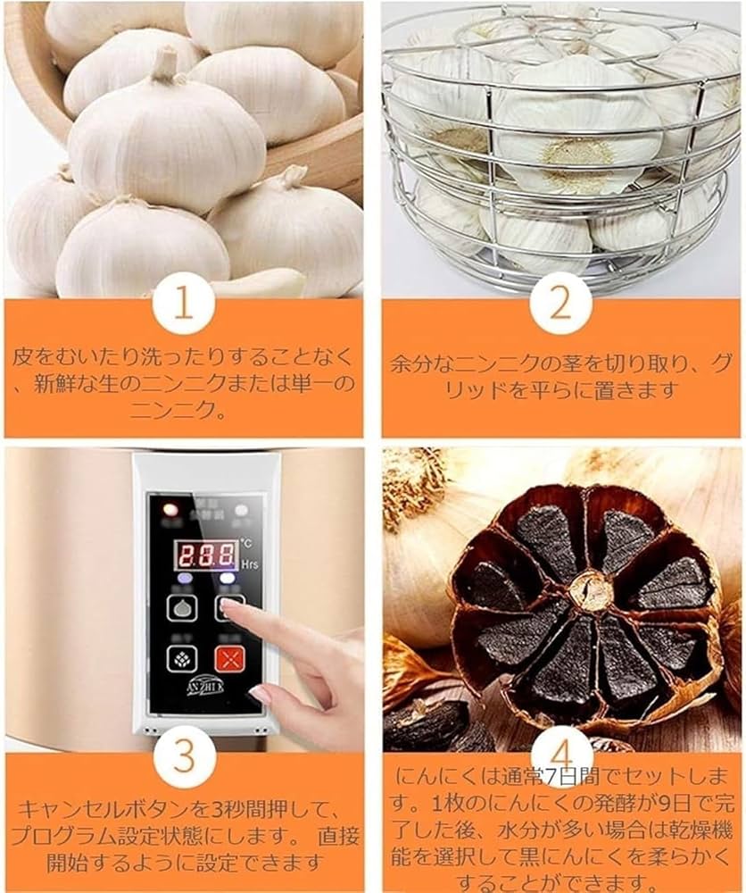５L  自動黒ニンニク発酵槽黒ニンニク発酵 Amazon.co.jp : 黒ニンニク発酵槽 5L/6L 自動黒ニンニク発酵槽